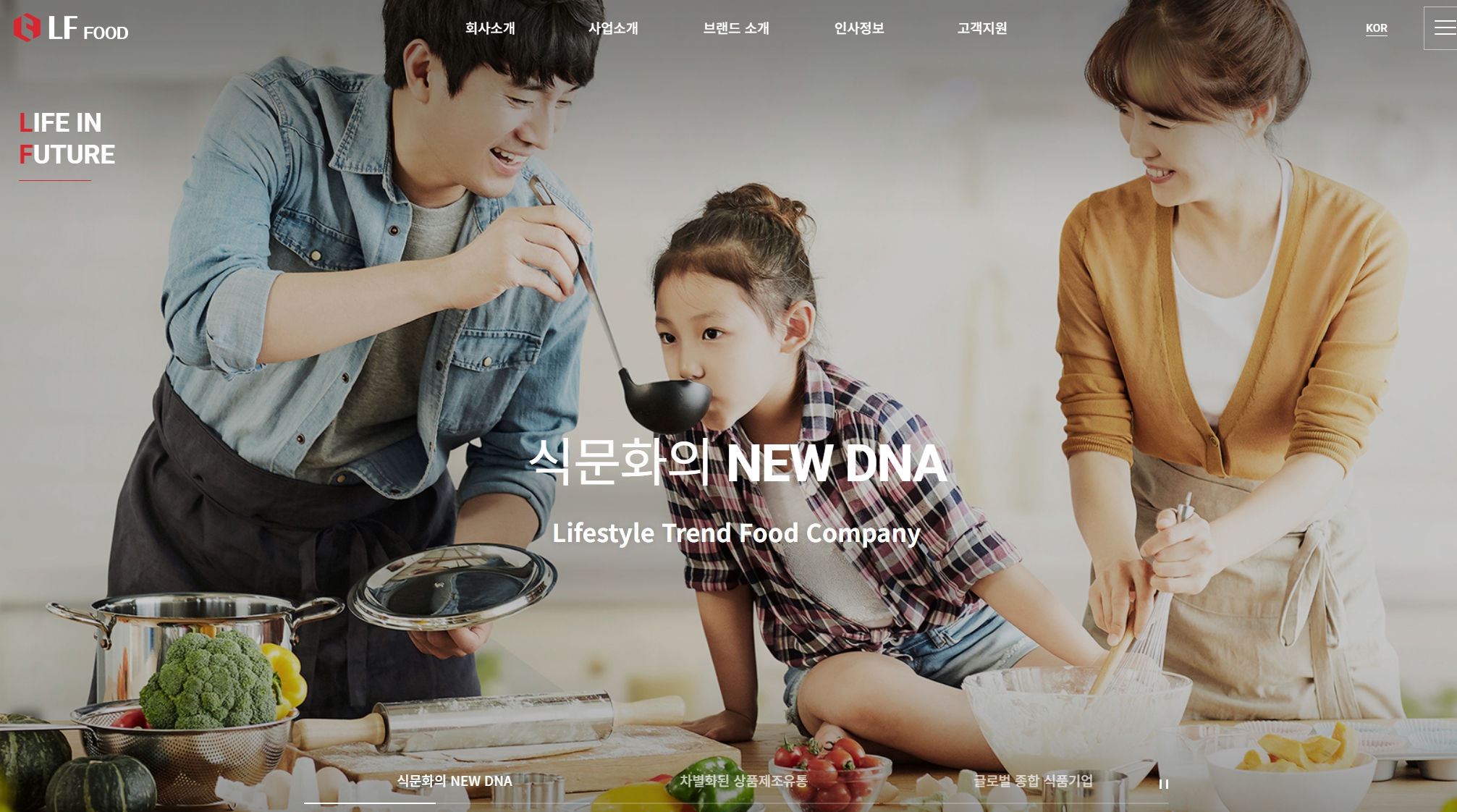 LF푸드